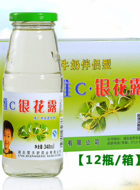 楚天舒金银花汁维C金银花露饮料饮品儿童牛奶粉伴侣340ml*12