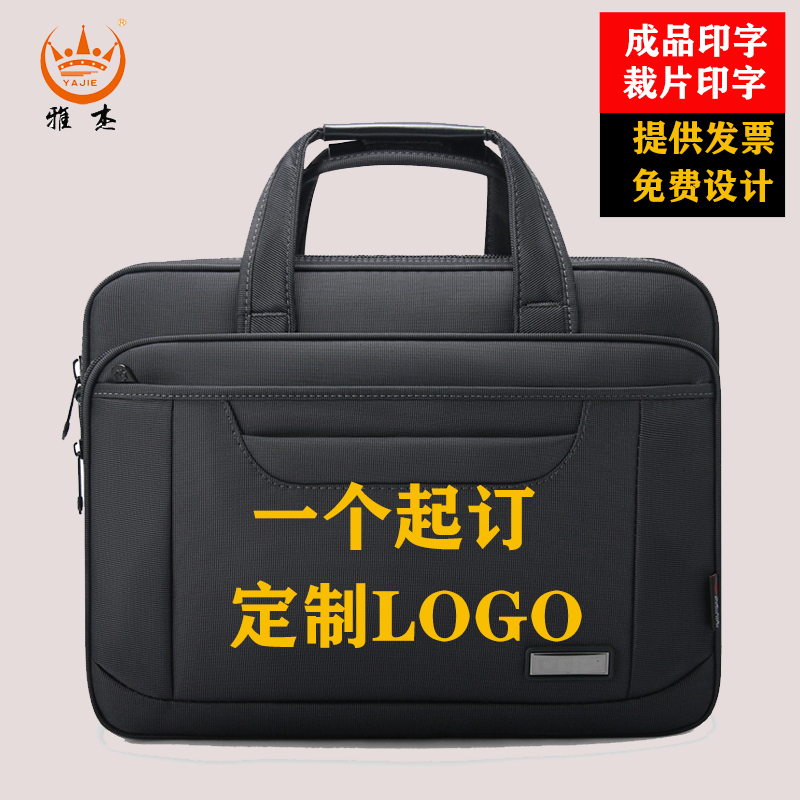 雅杰定制包防水牛津布印字烫印