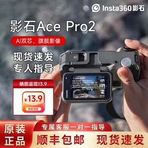 Спортивная камера Shadowstone Insta360 Ace Pro2 для езды на мотоцикле, ультрачеткая камера с защитой от сотрясений, уличная ace pro
