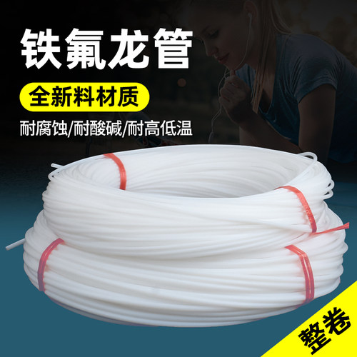 整卷铁氟龙管PTFE管聚四氟乙烯管