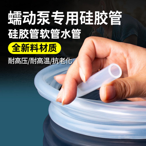 硅胶管软管家用高弹透明无味水管