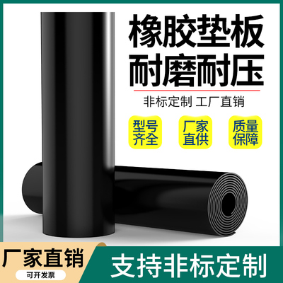 黑色工业绝缘橡胶垫软防滑橡胶板