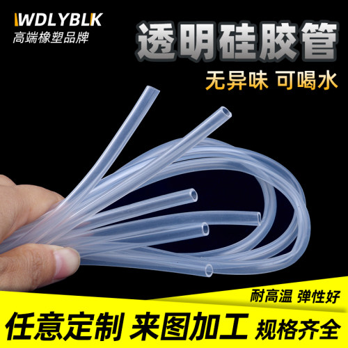 不含塑化剂 食品级 无味 厂家直销 硅胶材质