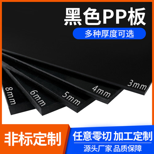 黑色pp板环保耐酸碱腐蚀养殖水箱