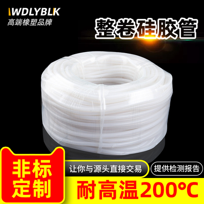 整卷硅胶管10kg耐高温硅橡胶软管