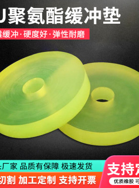 PU聚氨酯缓冲垫圆垫优力胶牛筋垫