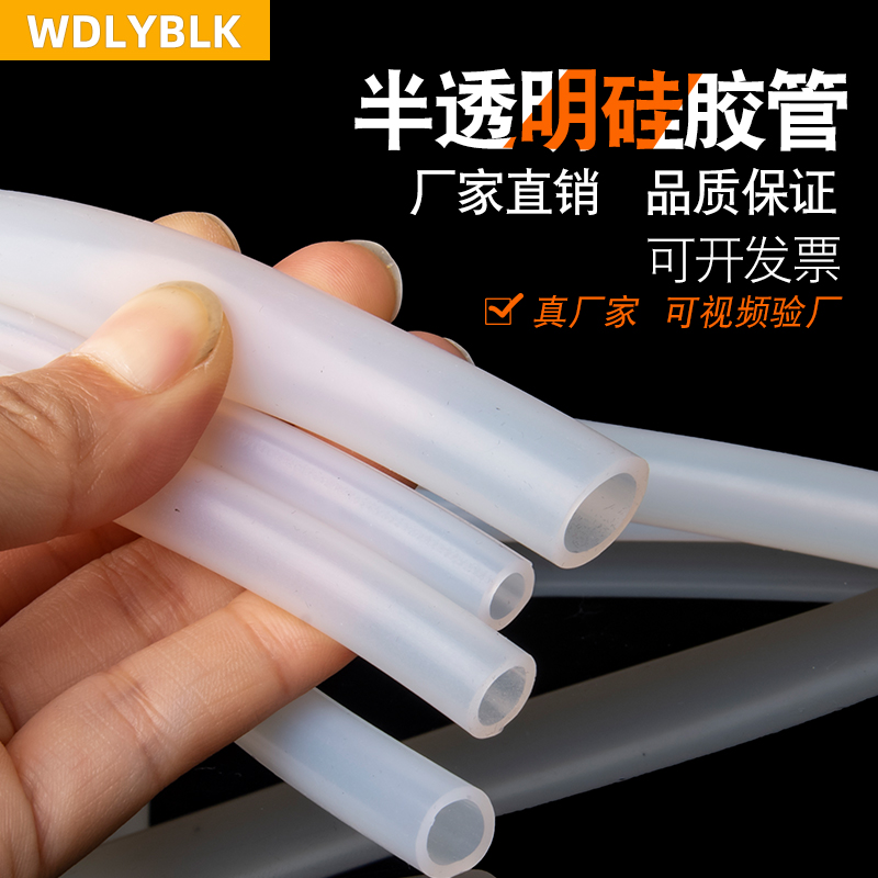 国产硅胶管半透明耐高温硅胶软管