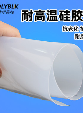 硅橡胶加工减震垫耐高温防滑