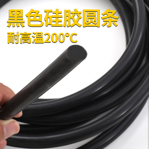 黑色硅胶实心圆条硅胶密封条耐高温防滑防水条耐高压10米
