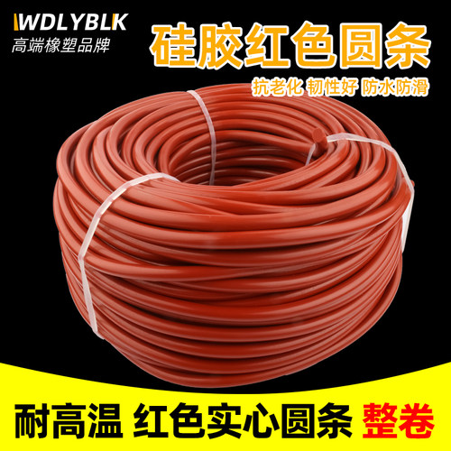 【整卷10kg】红硅胶圆条厂家直销