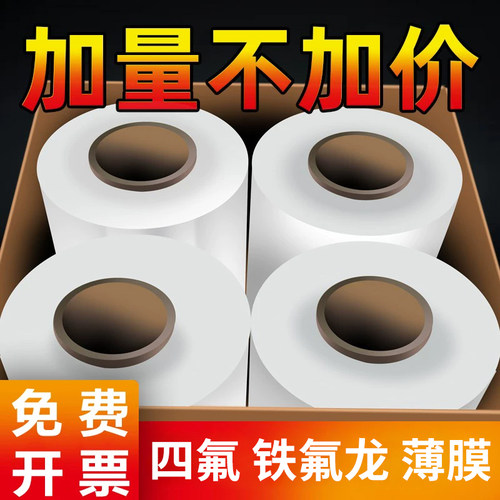 四氟薄膜铁氟龙板PTFE垫透明薄膜