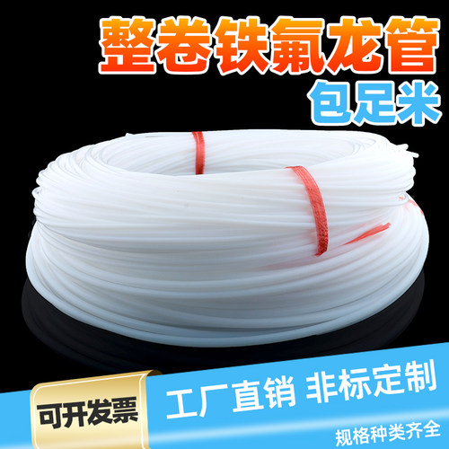 整卷铁氟龙管四氟管100米包足米