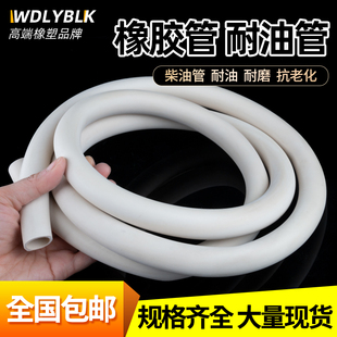 高压橡胶管耐高温耐酸碱耐腐蚀软管抽真空胶管实验室白色橡皮油管
