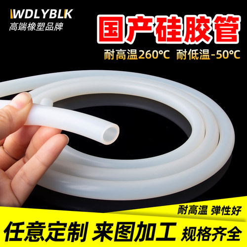 硅胶管耐高温高弹性白色水管软管