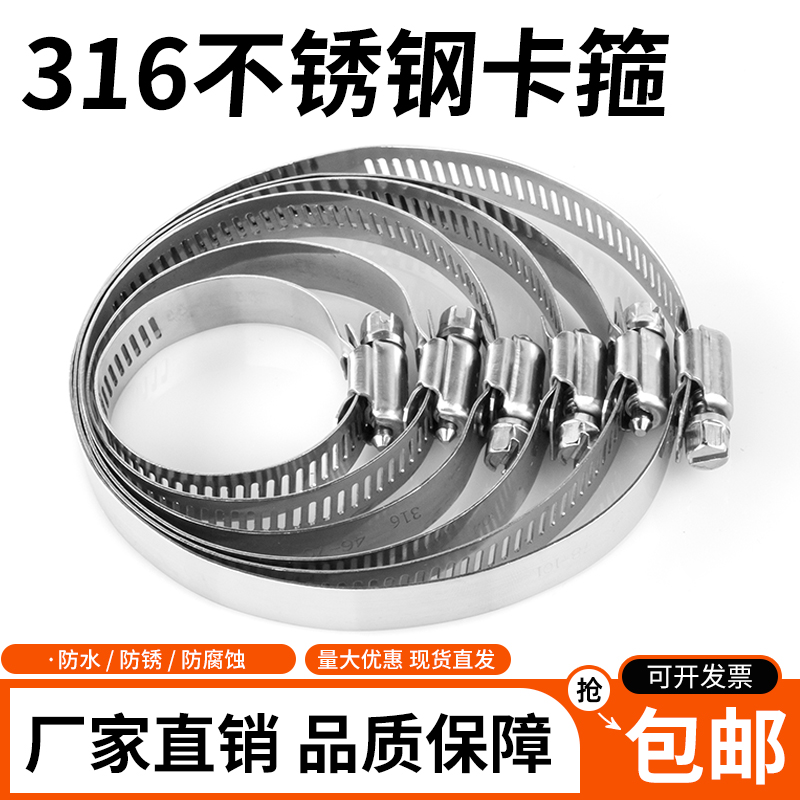 316不锈钢卡箍喉箍快装抱箍管箍