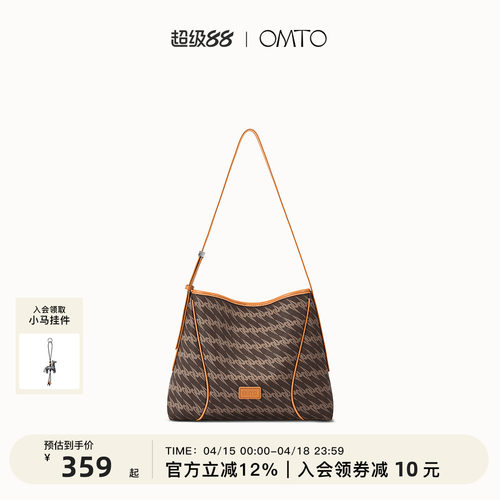 OMTO大容量乌木棕软HOBO包包