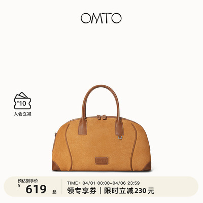 OMTO通勤高级感可可波士顿包