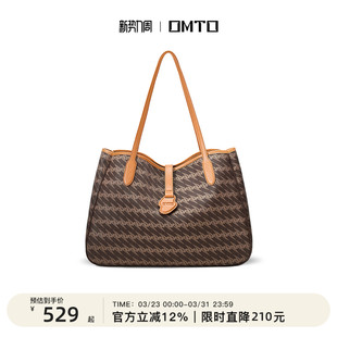 omto3.0系列子母托特包大容量上课通勤包乌木棕老花单肩手提包女