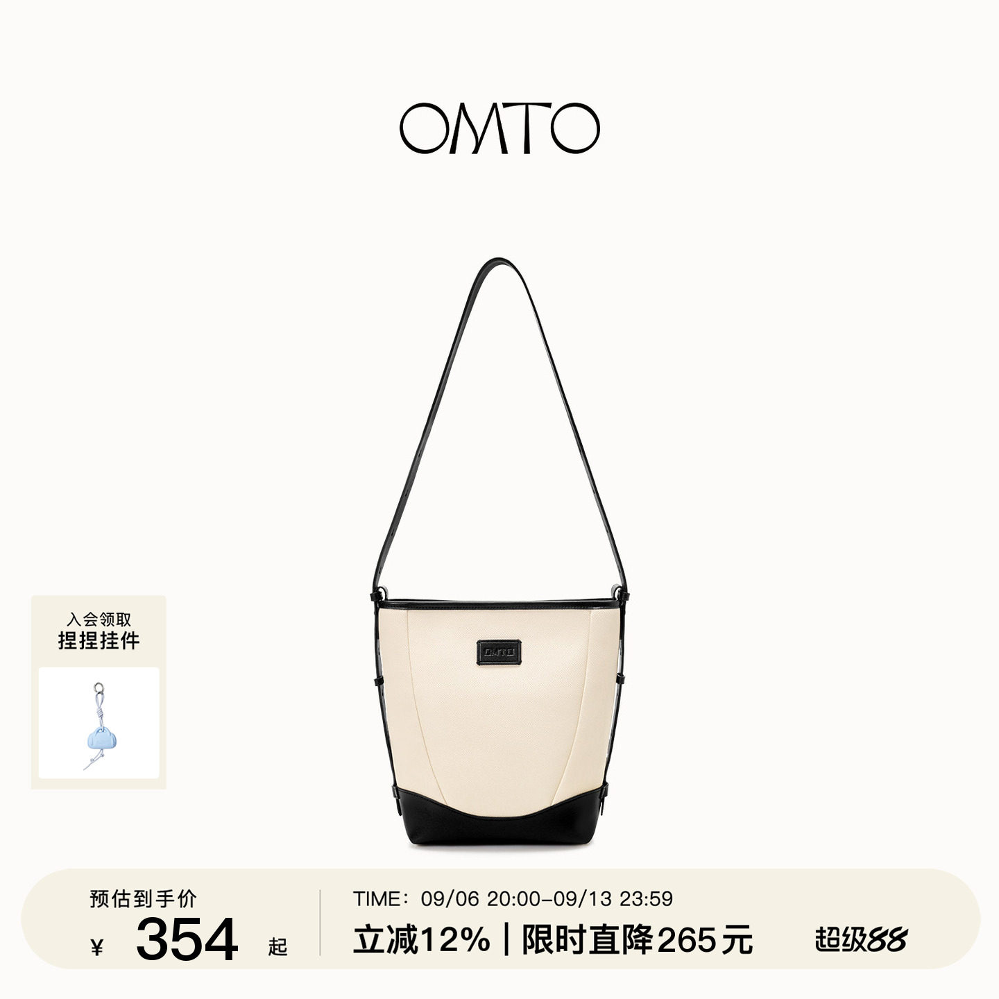 omto燕麦水桶包高级感通勤包图片