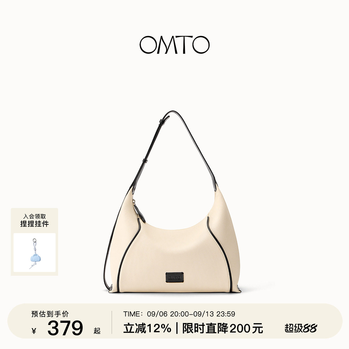 明星同款omto燕麦hobo包斜挎通勤图片