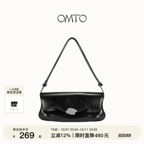 OMTO鼓鼓法棍腋下包女