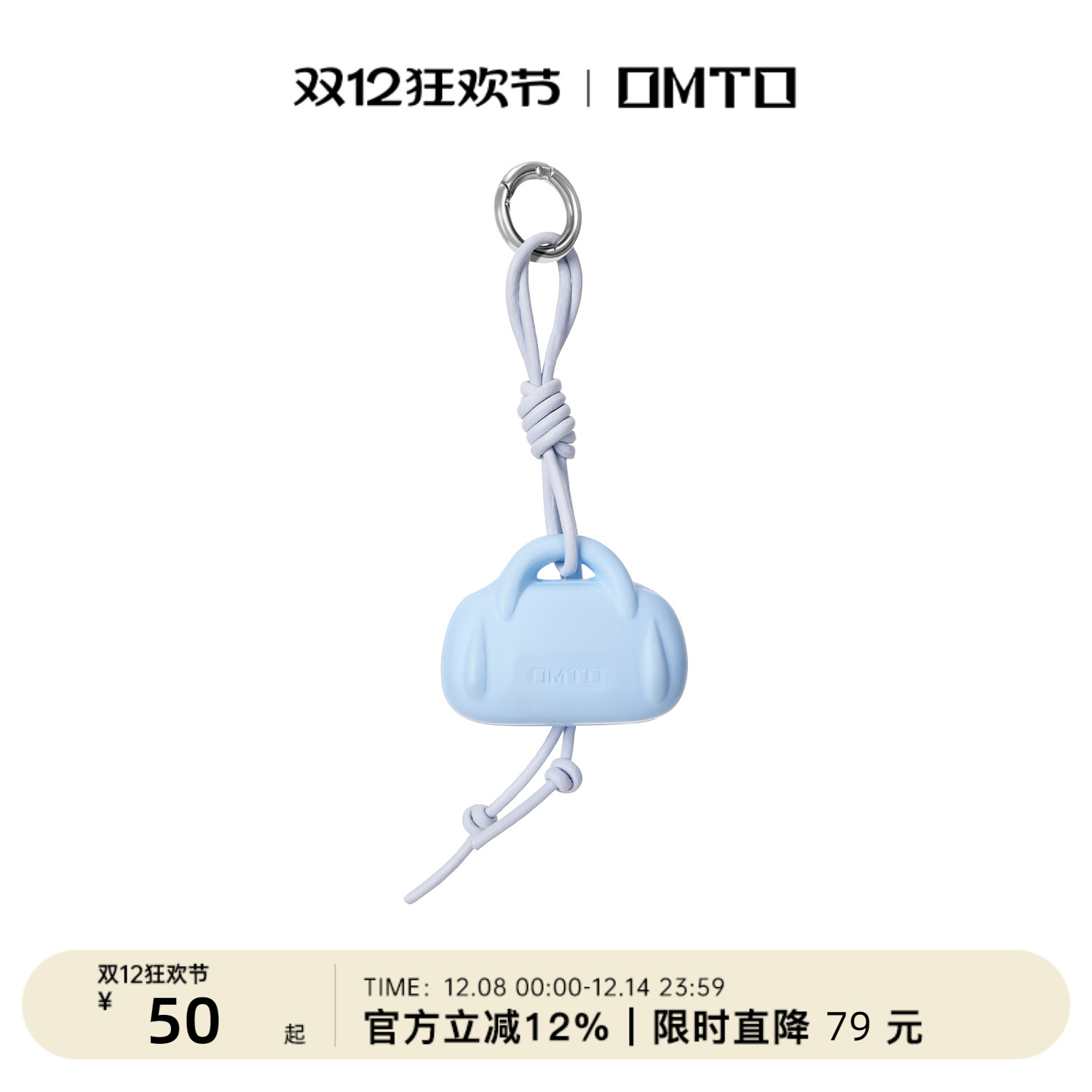 OMTO捏捏解压挂件包包可爱配饰