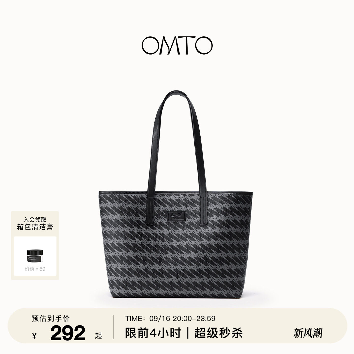 OMTO大学生开学季黑松露托特包女图片