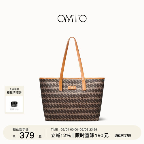 OMTO早春新品乌木棕托特包女