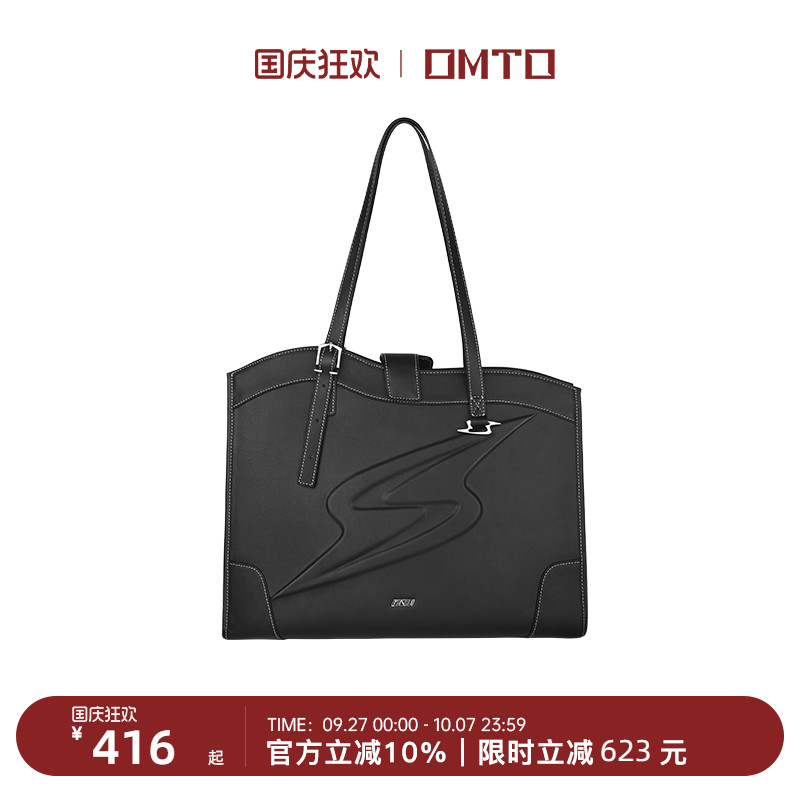 omto托特包潮流时尚大容量