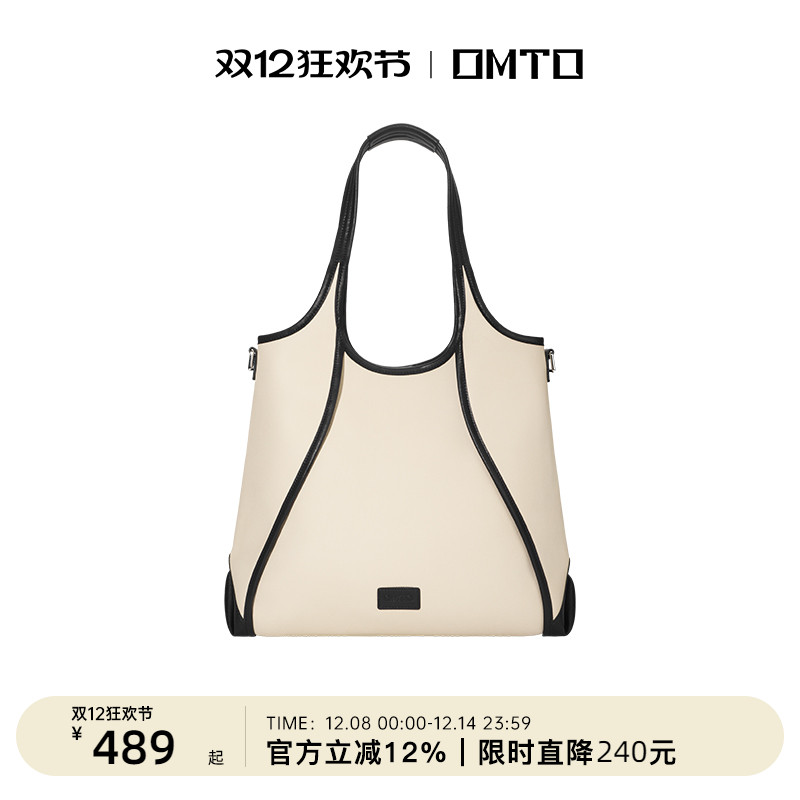 omto大容量购物袋百搭通勤出游
