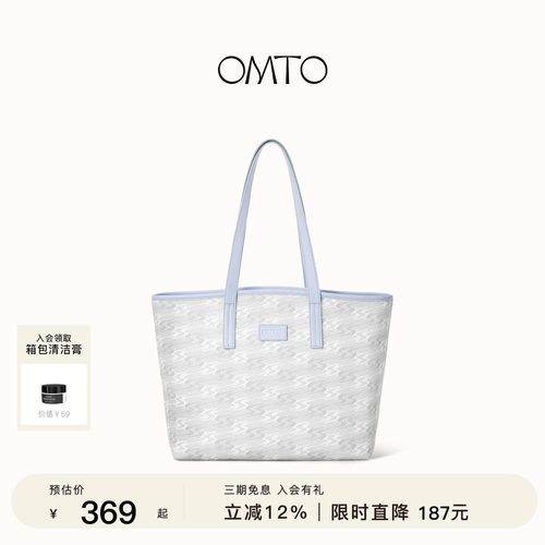 omto新款轻云托特包大容量拉链款