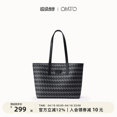 OMTO大学生开学季黑松露托特包女