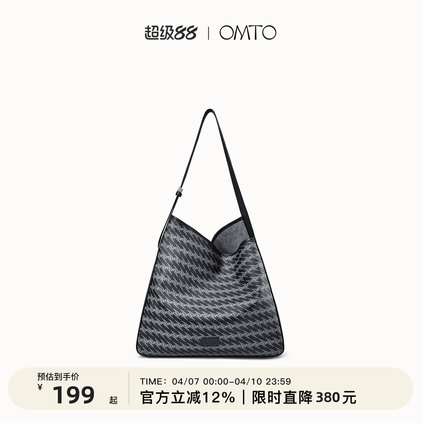 omto黑松露软托特包女大容量春季新款通勤单肩斜挎大包慵懒松弛感