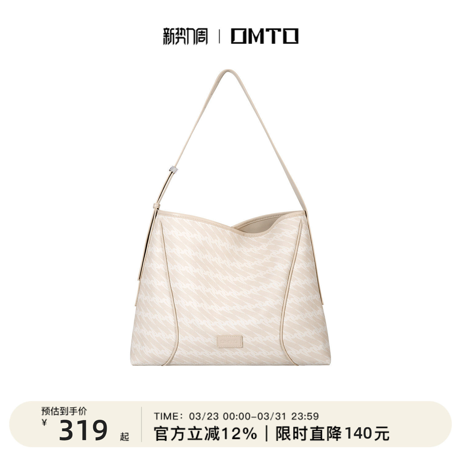 omto奶杏棕软hobo包新款斜挎包女大容量通勤包百搭单肩包慵懒高级