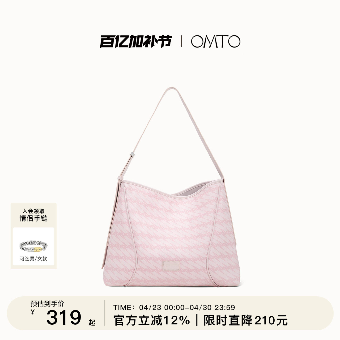 OMTO黑松露软hobo包2026春夏新款樱花粉斜挎大容量通勤单肩女士包