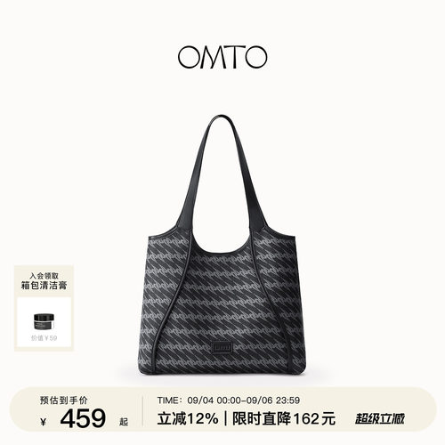OMTO大容量黑松露购物袋女包