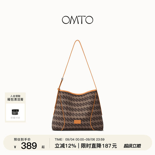 OMTO大容量乌木棕软HOBO包包