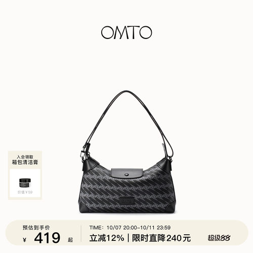OMTO黑松露饺子包斜挎单肩小包