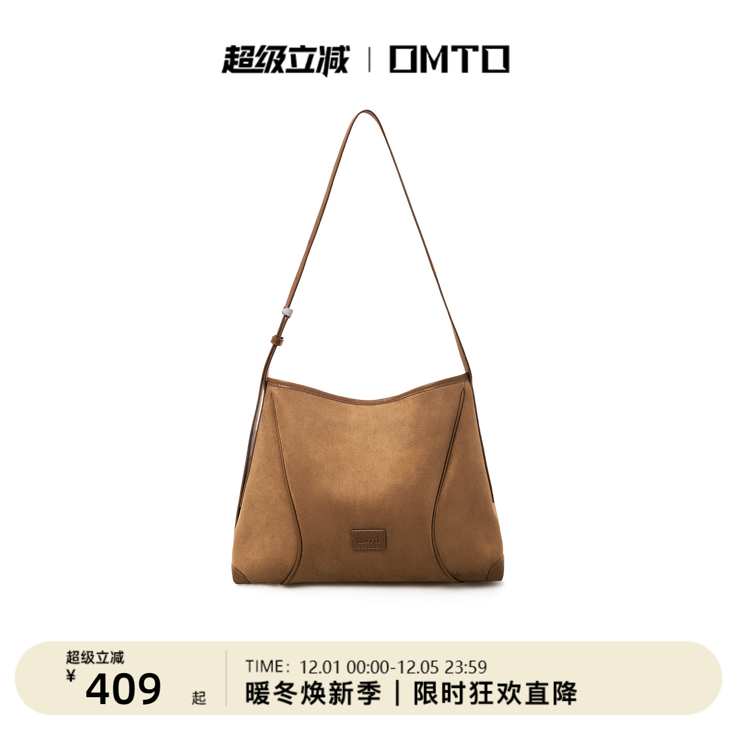 omto秋冬新款可可软hobo包美拉德