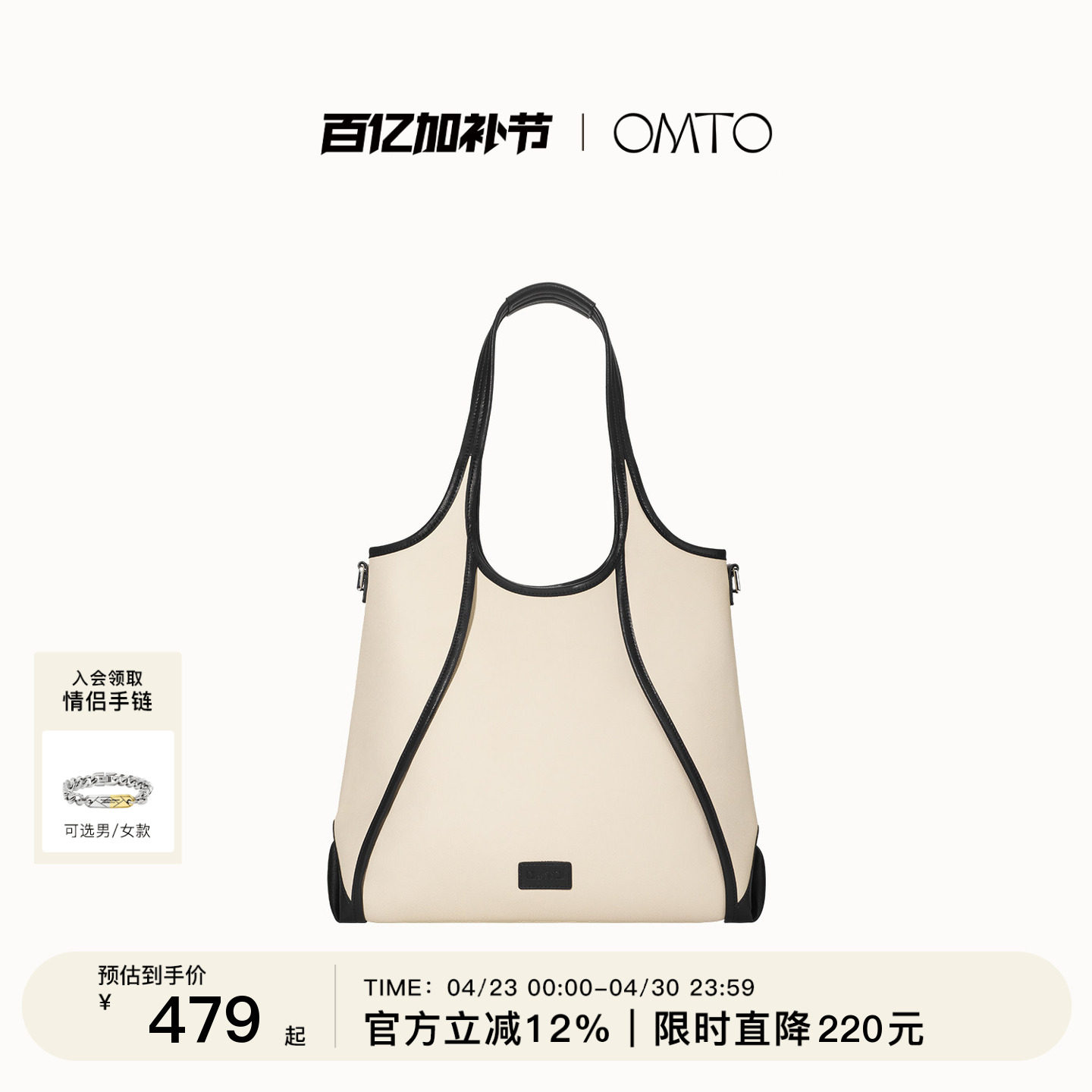 omto燕麦购物袋女大容量单肩斜挎手提包百搭通勤秋季出游软托特包