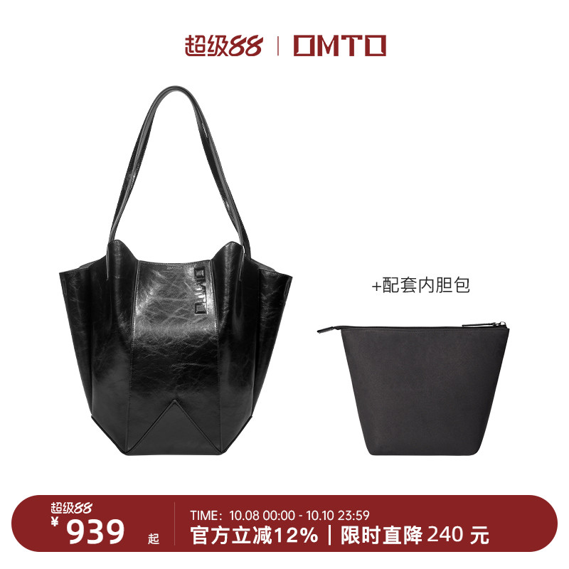 omto2024新款大容量单肩手提包