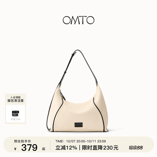 袁一琦同款omto燕麦hobo包仿帆布
