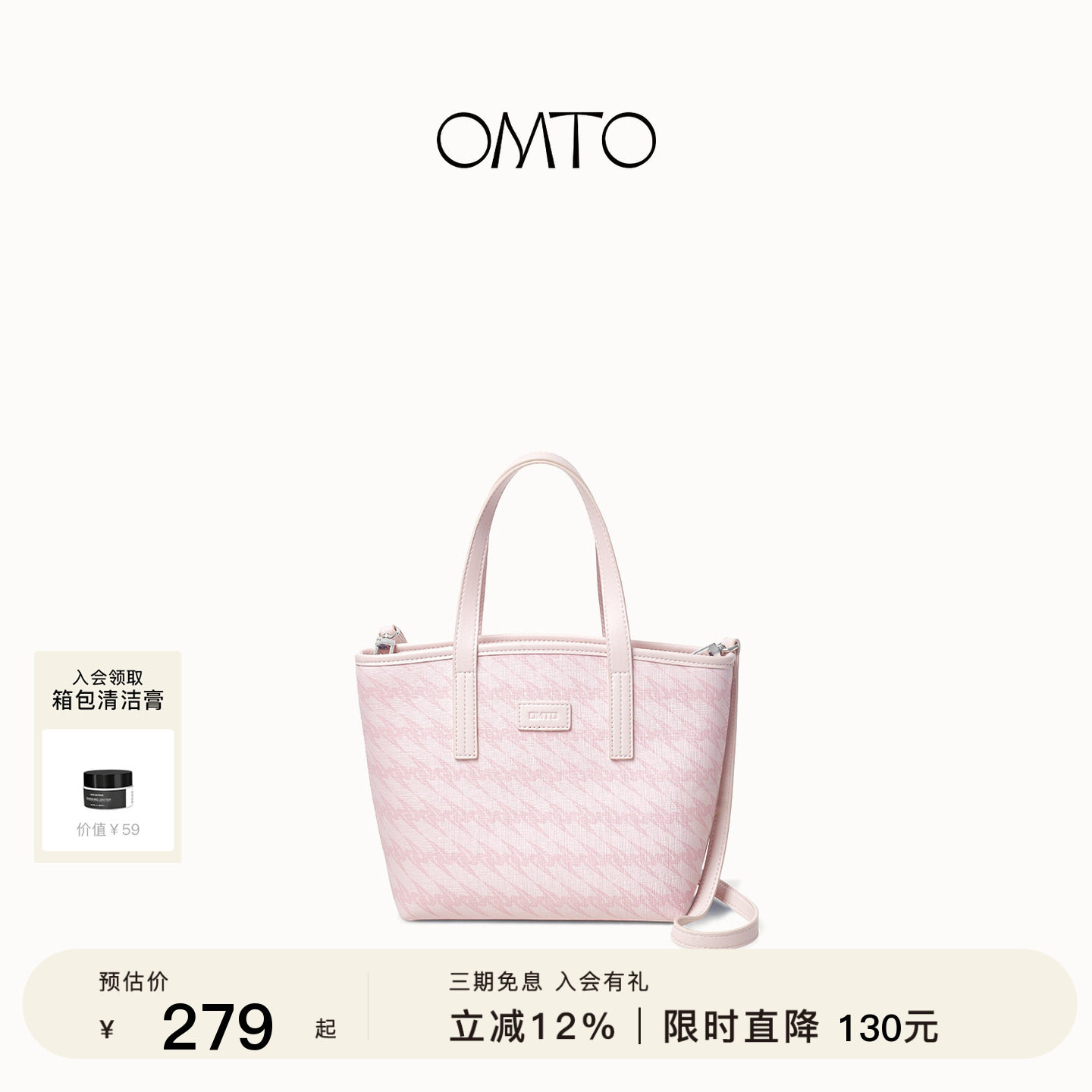 OMTO黑松露托特包丨【礼盒款】图片