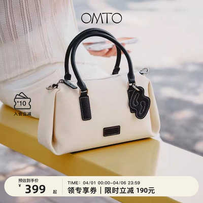 OMTO燕麦捏捏枕头包女