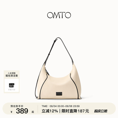 袁一琦同款omto燕麦hobo包仿帆布