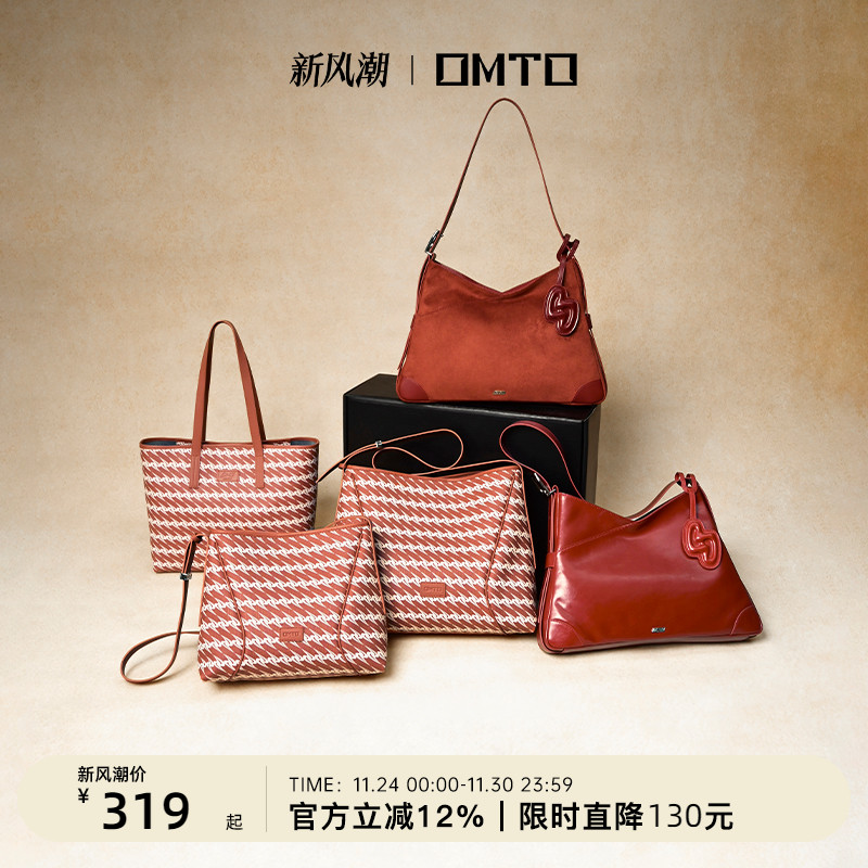 omto红色包包大容量结婚婚包真皮