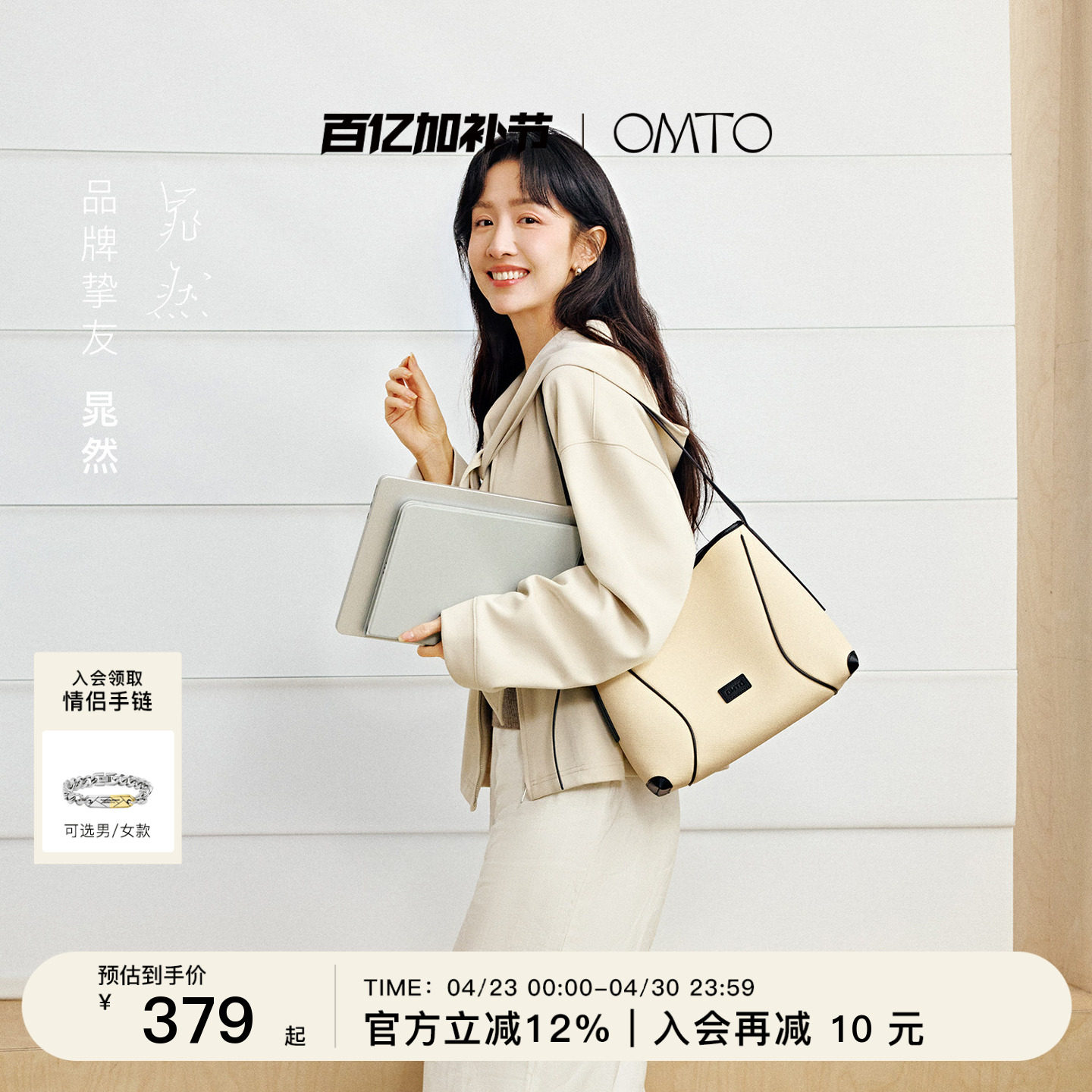 【张雅钦同款】OMTO燕麦软hobo包包2026早春通勤单肩斜挎托特包女