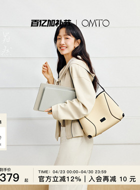 【张雅钦同款】OMTO燕麦软hobo包包2026早春通勤单肩斜挎托特包女