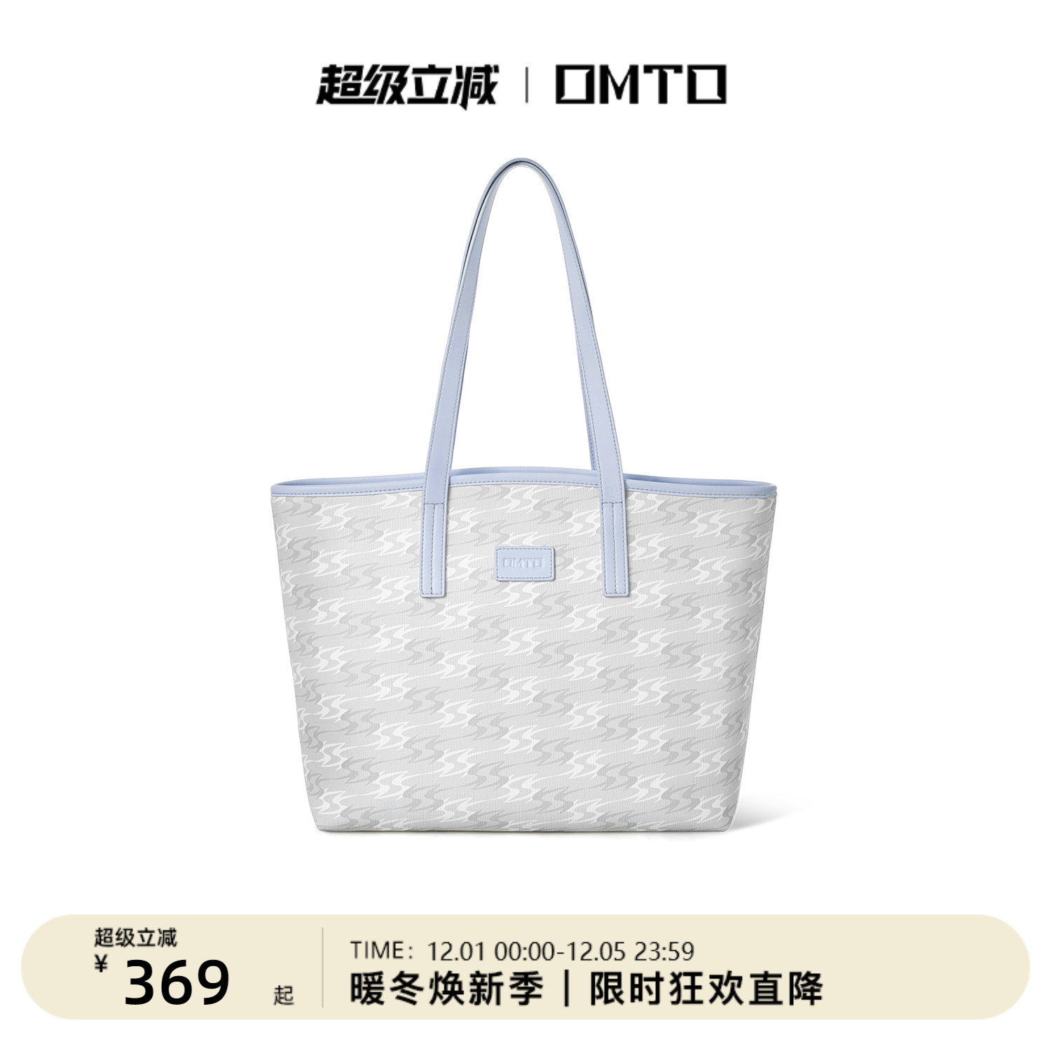 omto25年新款轻云托特包大容量