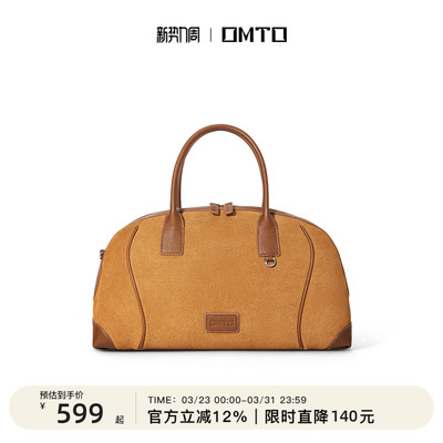 OMTO通勤高级感可可波士顿包